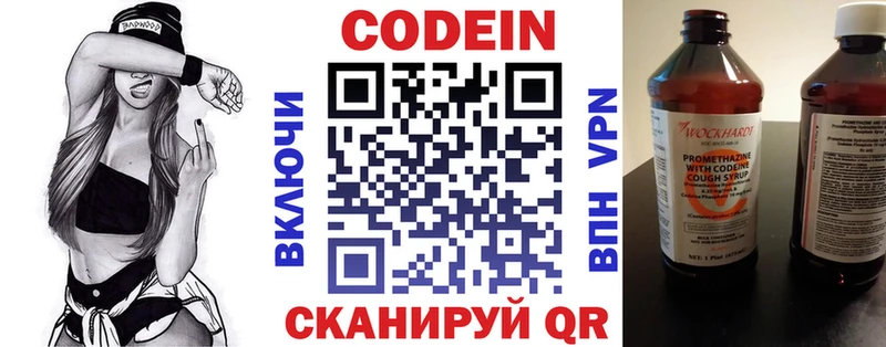Codein Purple Drank  Великие Луки 