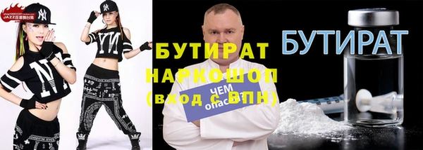 стафф Балахна