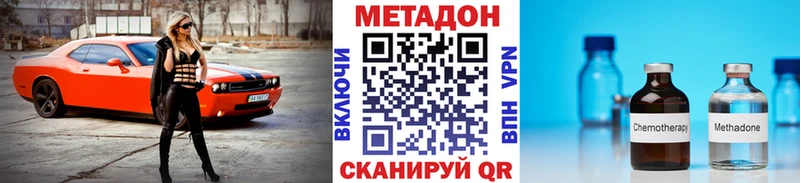 Метадон VHQ  Великие Луки 